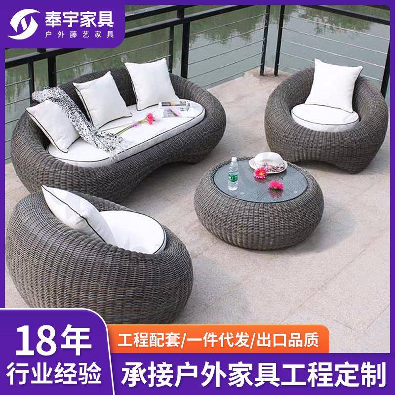 户外藤沙发休闲露台花园酒店别墅圆沙发椅室外庭院阳光房户外沙发
