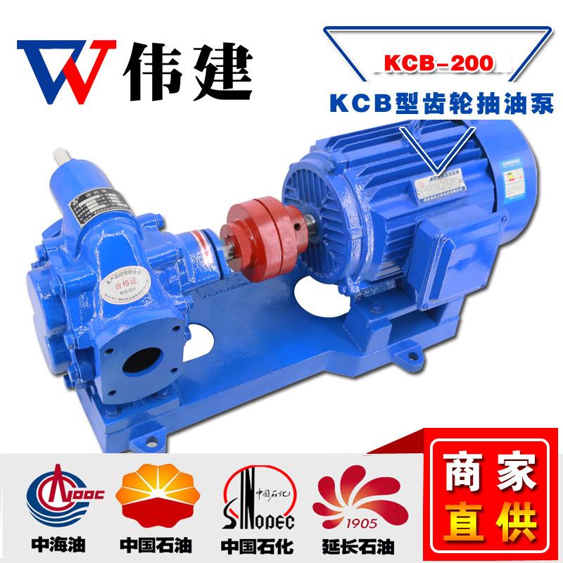 电动齿轮抽油泵CB200铜齿轮泵大流量润滑油齿轮油泵