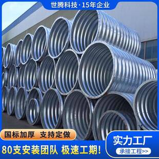 金属钢波纹涵管大口径地埋式公路隧道排水排污管道双壁波纹管厂家