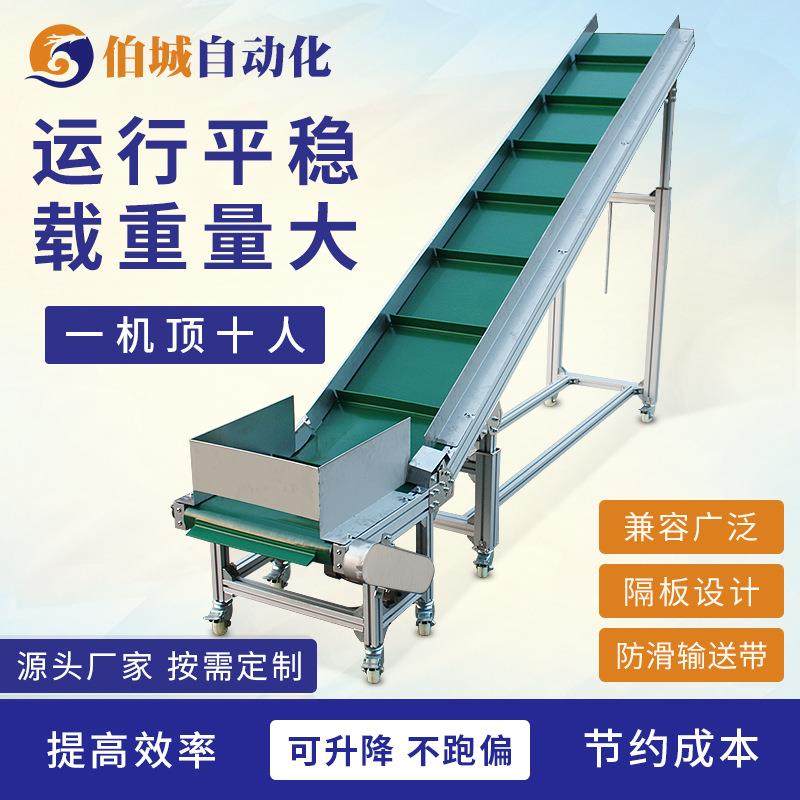 爬坡挡板输送机防滑PVC裙边输送带爬坡皮带移动式输送机提升机,搬运/仓储/物流设备,其他起重搬运设备,淘宝优惠券,粉丝福利购,淘宝优惠卷
