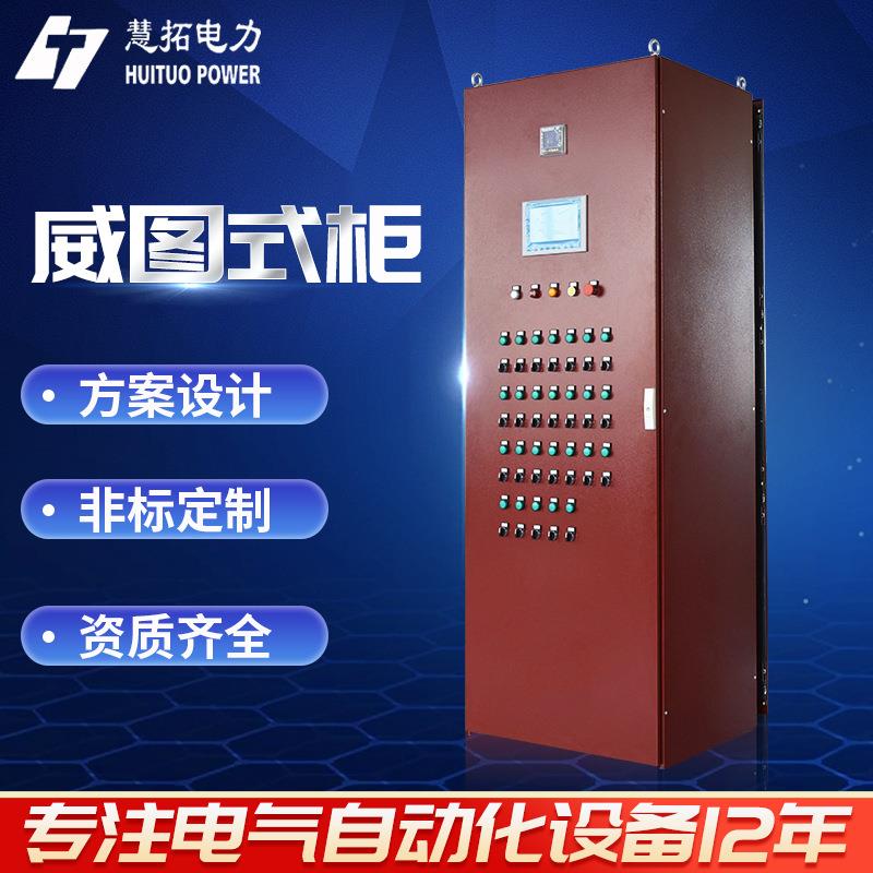 威图式柜电脑控制箱IP54不锈钢电器机箱柜电气箱厂家非标来图报价