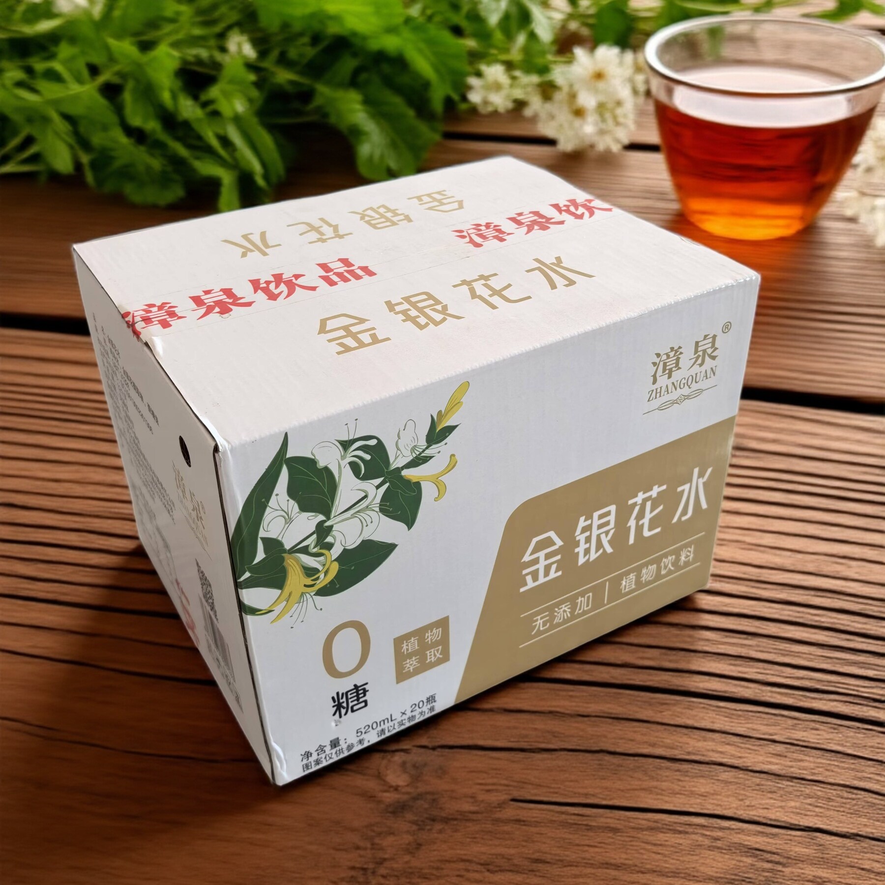 河北邢台特产金银花植物饮料水0添加整箱装便携包装健康饮品家庭