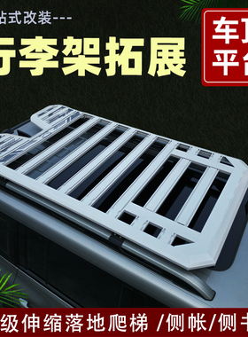比亚迪唐L唐DMI宋PLUSPRO宋LMAX海狮05车顶行李架拓展平台框货筐