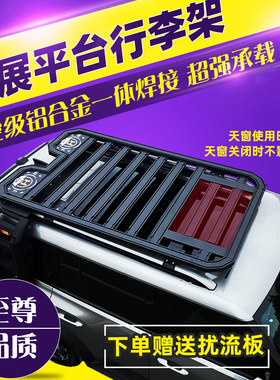 长安cs55pulsCS75PLUSCS95起源Q05汽车行李架车顶框货架筐SUV改装