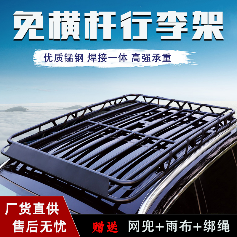 适用传祺二代GS8 ES9m8 M6 gs4GS5车顶行李架拓展货架框架SUV改装