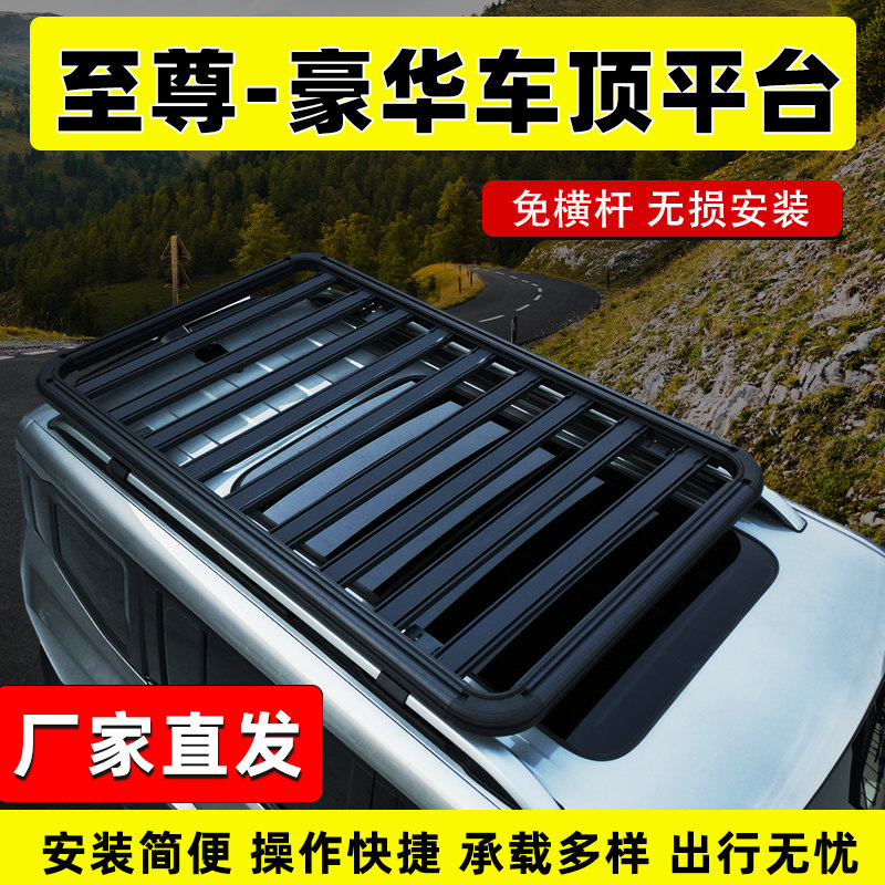 比亚迪宋PLUSPRO宋LMAX唐L唐DMI车顶行李架拓展平台筐侧帐改装