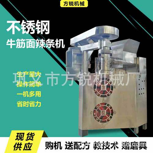 自动下料大型麻辣条加工机 全自动自熟牛筋面设备一键启动