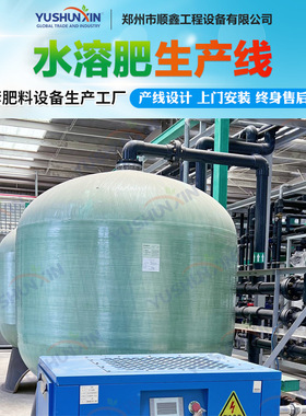 氨基酸液体肥颗粒肥生产设备猪尿发酵水溶肥液体肥料全套生产线