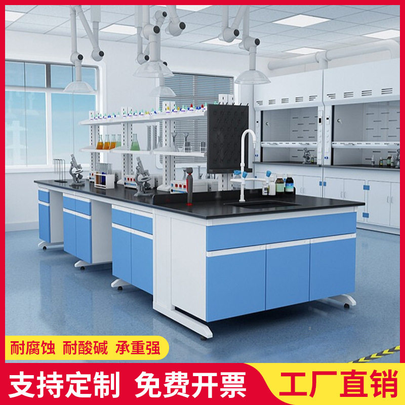 定制实验室工作台钢木试验边台中央台全木实验台化验操作台水槽台图片