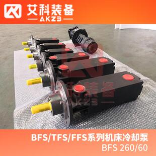 替换布林克曼BFS 260/60曲轴磨床高压铁屑冲洗泵