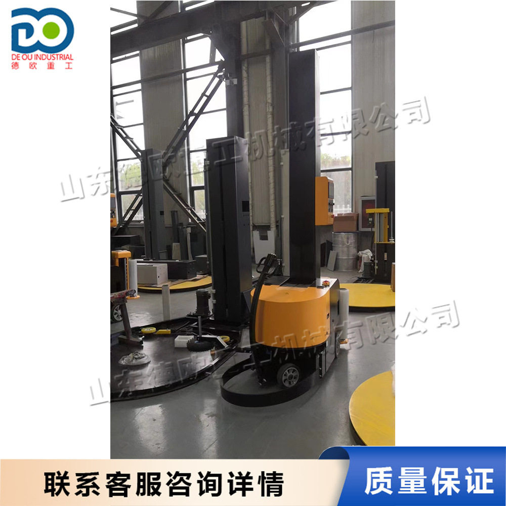 智能自走式缠绕机 移动式托盘缠膜设备 栈板缠绕膜缠绕打包机