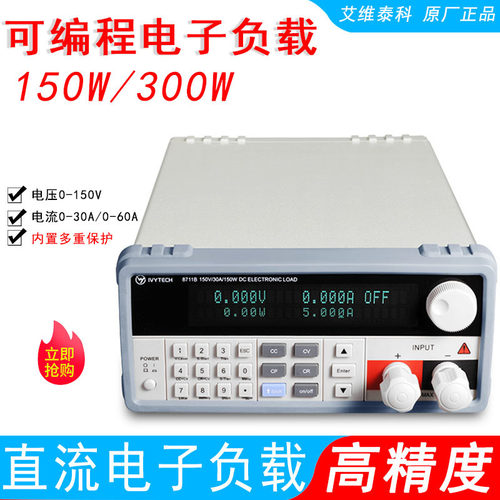 原装艾维泰科IV8711电源电池老化测试仪IV8712可编程直流电子负载