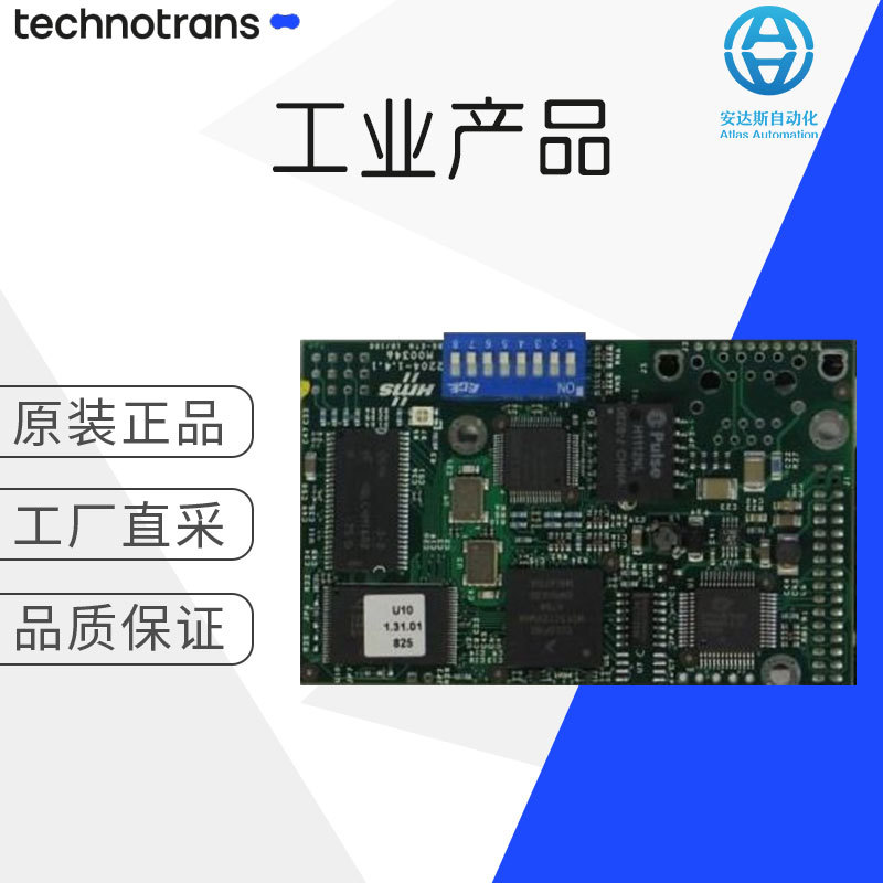 工厂直采 德国 technotrans 工业品采购 传输模块 多型号可选