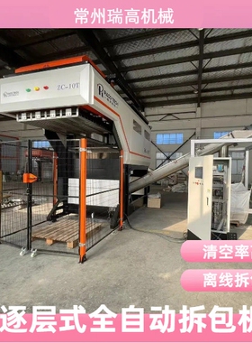逐层式拆包机 全自动小袋转吨包 拆塑料颗粒的小能手