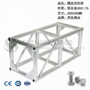 佛山厂家铝合金桁架螺丝桁架行架舞台桁架厂家灯光架子供应