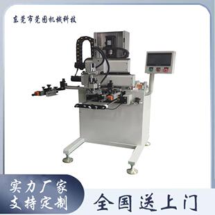 异型伺服丝印机半自动立式款丝网印刷机光标定位仿型丝印机