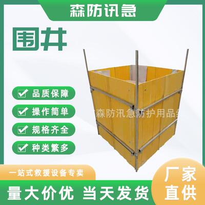 防汛装配式围井灾害抢护抗洪挡水便携玻璃钢防汛围井围堤堵漏物资