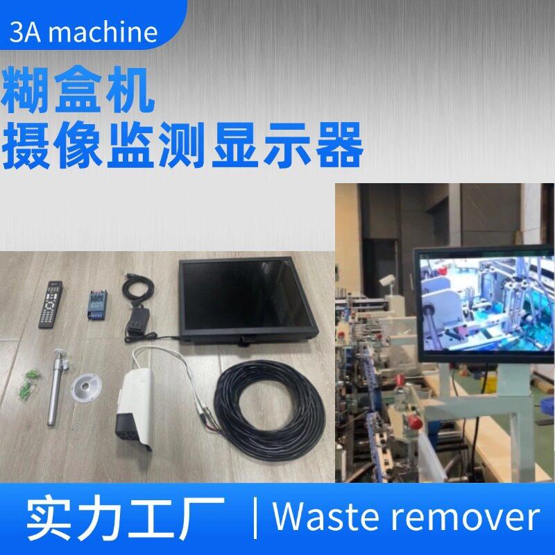 糊盒机摄像头显示器 糊盒机生产厂家 糊盒机配件