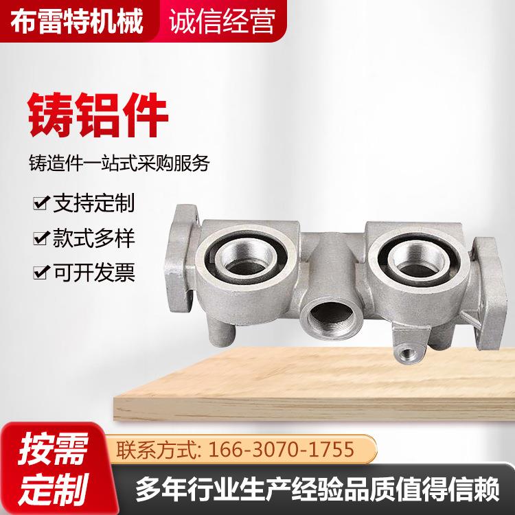 铸铝件砂型铝铸件加工模具重力浇铸件铝合金压铸件汽车配件厂家