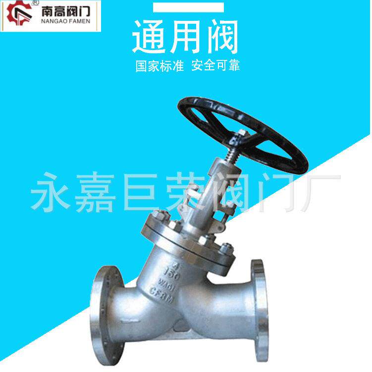 低流阻 Y型法兰截止阀 J45H-10C 不锈钢铸钢材质 化工冶金适用