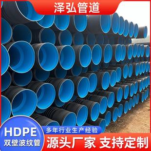 可定制HDPE双壁波纹管大口径高密度聚乙烯市政排水排污波纹管