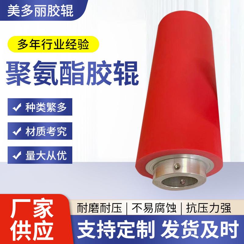 聚氨酯胶辊耐磨耐压聚氨酯包胶辊无动力包胶输送托辊工业包胶辊