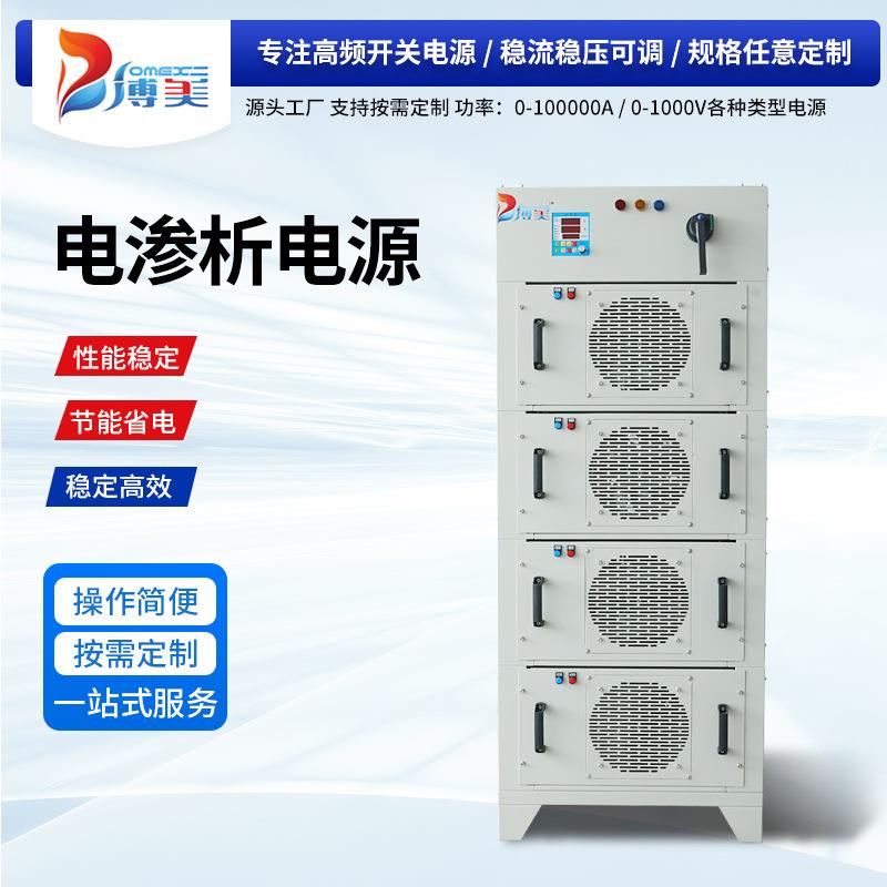 3200A/24V污水处理电源 同步整流电源 电解除垢电渗析电镀电源