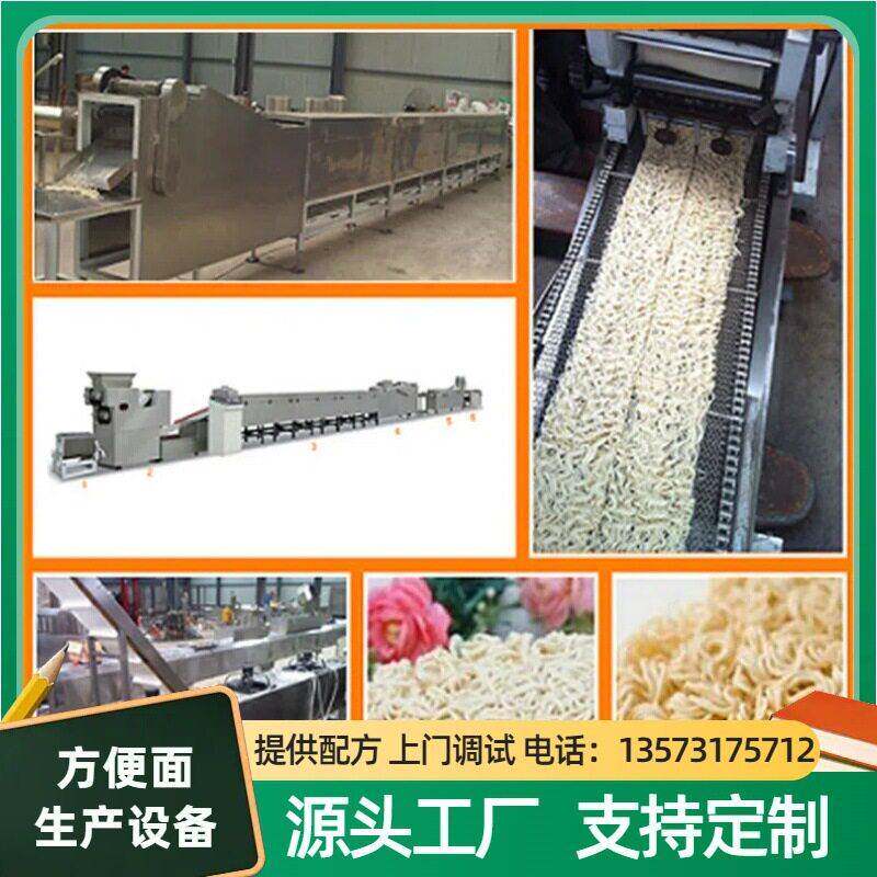 山东油炸方便面成型机 可冲泡即食面生产设备 非油炸玉米面条设备