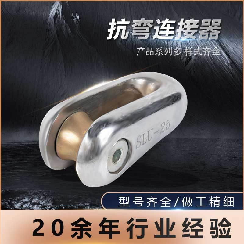 抗弯连接器牵引中间终端侧拉导线旋转万向防扭钢丝绳卡扣三倍牢固