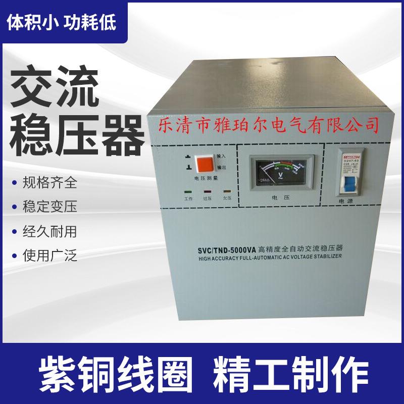 三相稳压器TNS-4.5VA高精度全自动交流家用稳压器