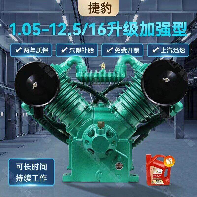 捷豹空压机机头气泵头1.05-12.5/16四缸压补胎配件7.5KW工业级