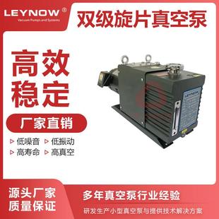 厂家直销双级旋片真空泵LD0030高真空油式 直联泵