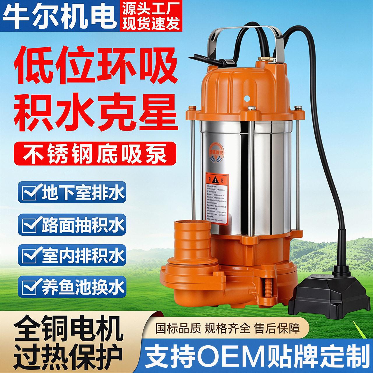 不锈钢潜水底吸泵2cm低水位环吸泵家用鱼池换水花园地下室排水泵