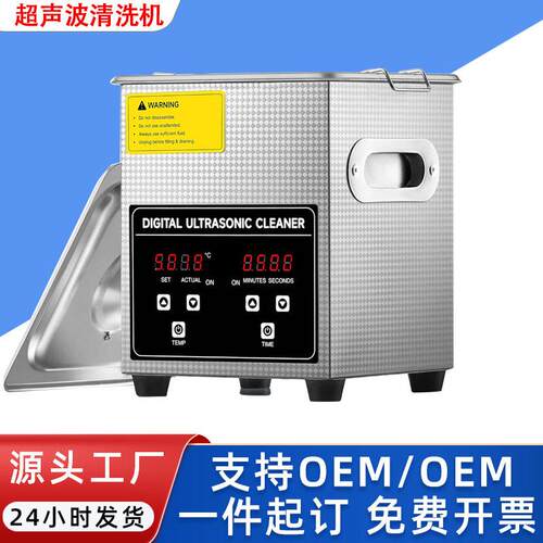 亚马逊小型不锈钢超声波清洗机珠首饰牙科口腔诊所带加热清洁器