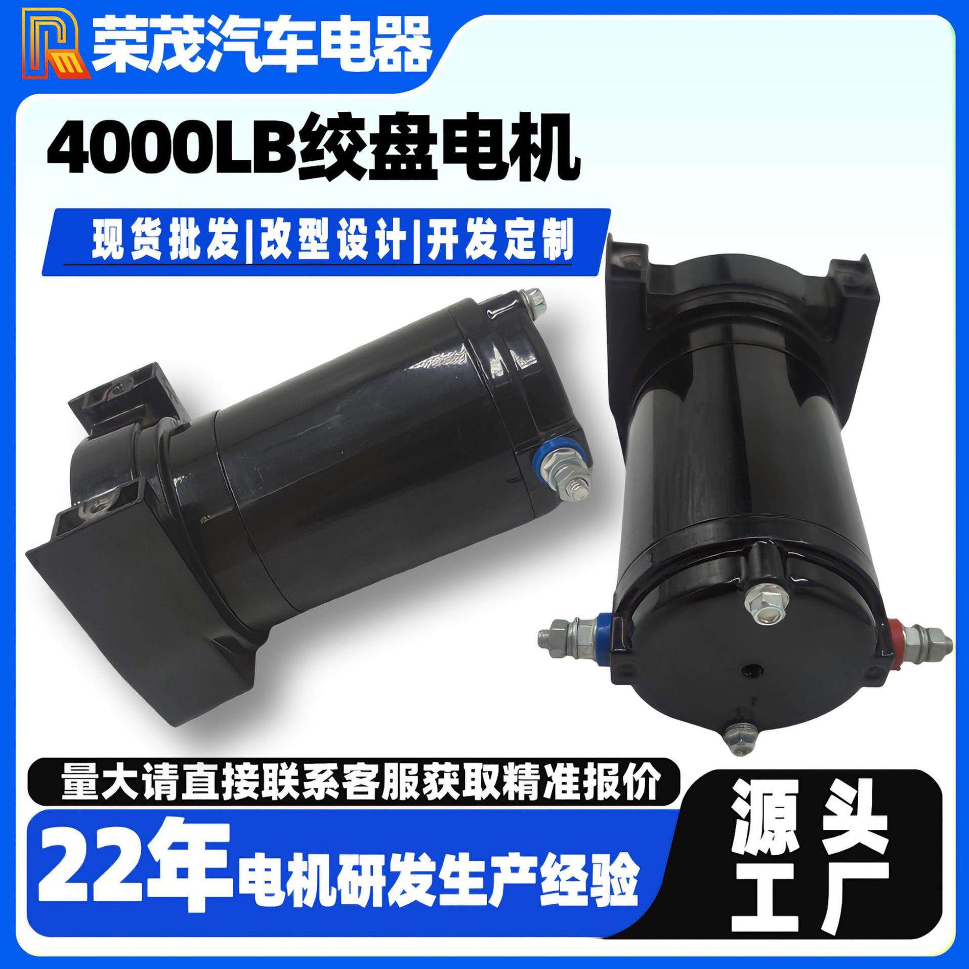 800W有刷直流起重电机 12V永磁电机 2000磅-16800磅电动绞盘电机