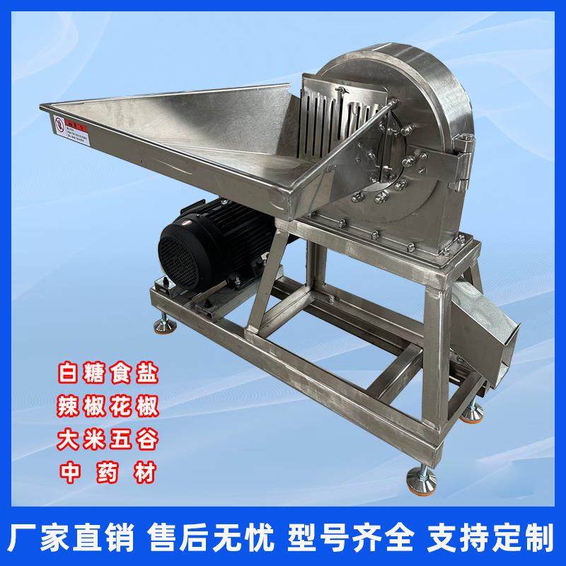 不锈钢齿盘粉碎机药材化工原料研磨机调料糯米磨粉机白糖粉碎机