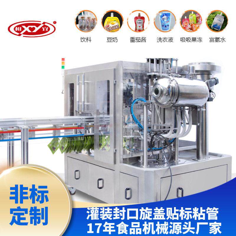 定制酸奶豆浆果泥吸嘴袋灌装机 啤酒洗衣液自立袋灌装旋盖机