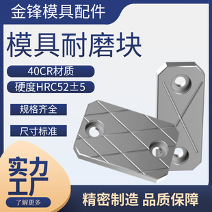 Y32模具燕秀耐磨塊滑動塊平衡塊承壓板油槽等高塊墊片板模具配件