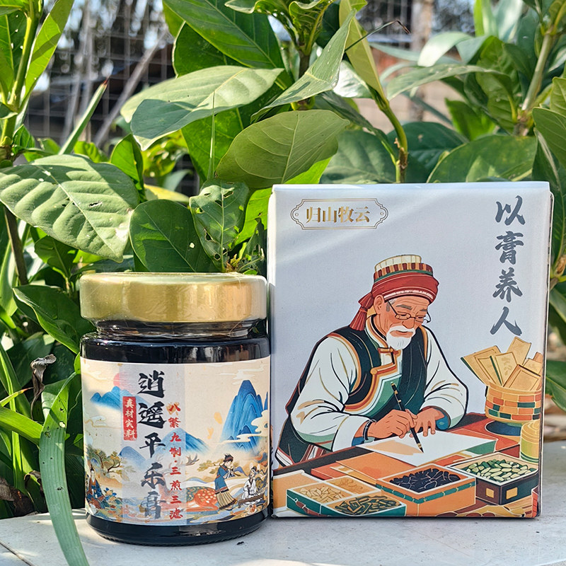 【归山平乐膏】结节膏~全身结~正对性各种疙疙瘩瘩结~定点调养散
