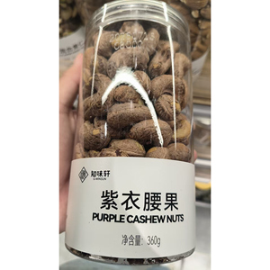 知味轩紫衣腰果360g罐装坚果零食大容量东来代购