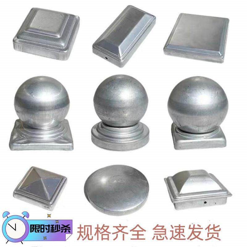 铁艺配件护栏封口盖80方管球形帽