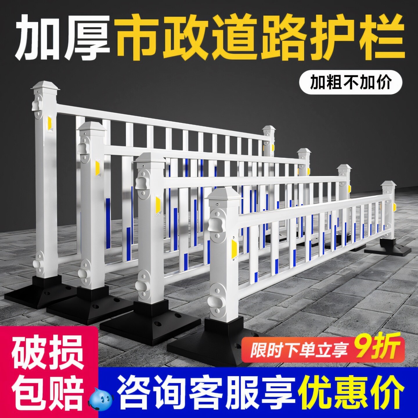 市政道路护栏马路人行道隔离栏防
