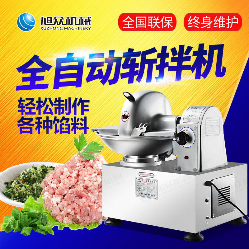 全自动不锈钢斩拌机商用多功能斩拌机旭众斩拌馅料肉类菜市场加工,清洗/食品/商业设备,斩拌机,淘宝优惠券,粉丝福利购,淘宝优惠卷