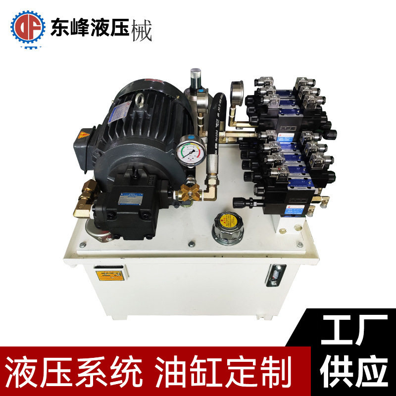 三合一送料机多位液压站 油箱100L 蓄能器DC24V液压系统 厂家制造,标准件/零部件/工业耗材,成套液压系统,淘宝优惠券,粉丝福利购,淘宝优惠卷