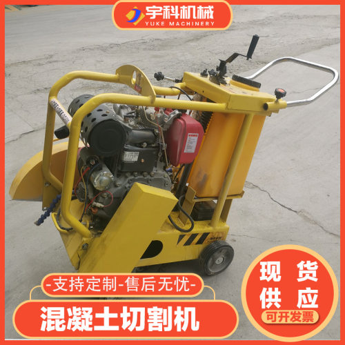 600型电动自行走款马路切割机400锯片深切180mm水泥马路切割机