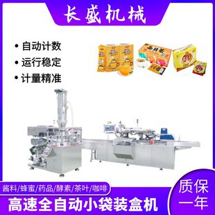 四边封高速包装 机厂 机全自动高速双蛋白肽粉奶粉蛋白粉代餐粉包装