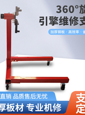 2000LB引擎支架，汽车修理工具发动机翻转架，翻转重型引擎支架