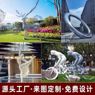 大型不锈钢雕塑广成园林镜面雕塑商业街校园玻璃钢雕塑铸铜雕塑