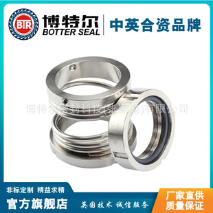 厂家直供 103机械密封 化工泵机械密封 耐高温机械密封 质量保障