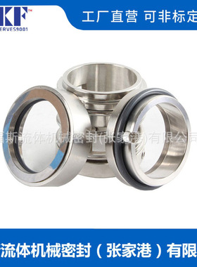 厂家现货 106U机械密封 单端面大单弹簧机械密封 量大价优